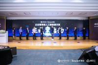 北大光华与腾讯共建AI通识课，涵盖场景、工具、方案三大模块