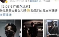 蔡徐坤的瓜开辟了内娱新大陆