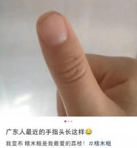日啖荔枝三百颗？听说最近广东人的大拇指都是黑的