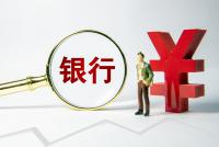 因通过贷款承接本行违约信托延缓风险暴露，汉口银行被罚款30万元