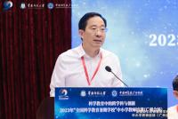 杨利伟、张偲等院士大咖开讲！这场暑期教师培训在华师开班