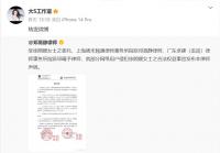 大S、张兰互发律师函并非家事，打“嘴仗”或侵害名誉权