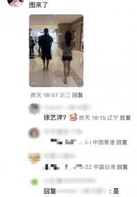 黄子韬徐艺洋过七夕？网友爆料香港偶遇两人