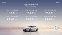 17.68万元起，比亚迪海豹DM-i成都车展开启预售