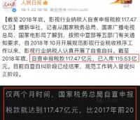 补税名单疑曝光？最多高达3亿，看完才懂王宝强的「实在」