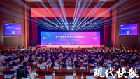 以知识产权护航创新发展，第五届紫金知识产权国际峰会在宁举办