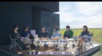 孟非《非来不可》分享社交态度 会维持好友数量缓解焦虑