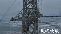 震撼！国内首个“交改直”输电工程完成长江跨越段换线