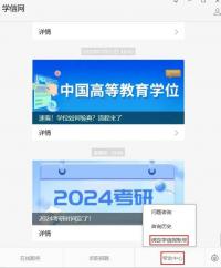 2024研招统考正式报名明天开始，还有11个事项要注意