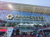 广交会：搭建“一带一路”新桥梁，共筑全球贸易新未来