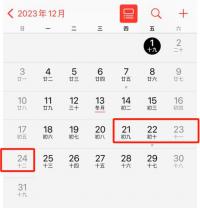 连休4天！不调休