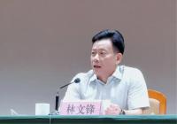 潮州原市长落马4个月后，该市常务副市长被查