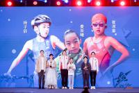 世界冠军组团助阵“东体之星”颁奖礼，点亮孩子们的体育梦