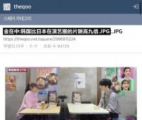 艺人坦言韩国片酬比日本高的离谱？真是意想不到啊！