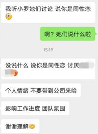 “误打误撞表白女上司之后……”