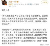 吴楚一再曝与陈牧驰录音，主动选择妥协为风波画上句号