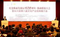 浙江长兴文化产业招商超10亿元，现场发布陈霸先形象IP表情包“陈小先”