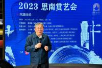 “思南赏艺会”回归，首场聚焦丝绸之路上的国乐魅力