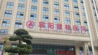 最新消息！贩卖出生证，湖北襄阳健桥医院7人被采取强制措施