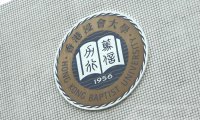 中国这两所大学更新LOGO，变了好像没变！你能发现不同之处吗？