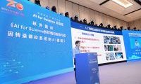 开启头脑风暴，专家亮相国防科技高地论坛“AI for Science”分论坛